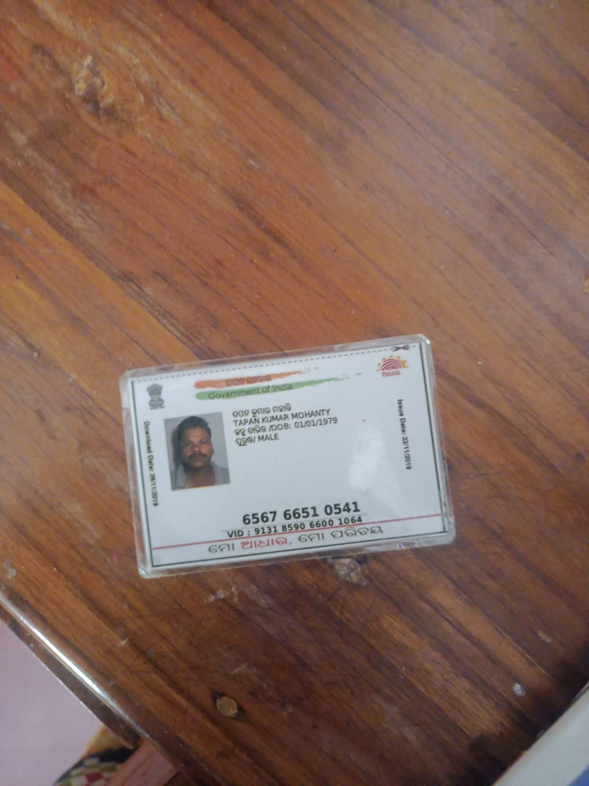 Tapan kumar Mohanty